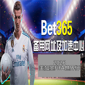 中国国奥队,亚洲杯,分组挑战重,世界杯转播,2026世界杯,直播渠道,赛事信息,观看方式