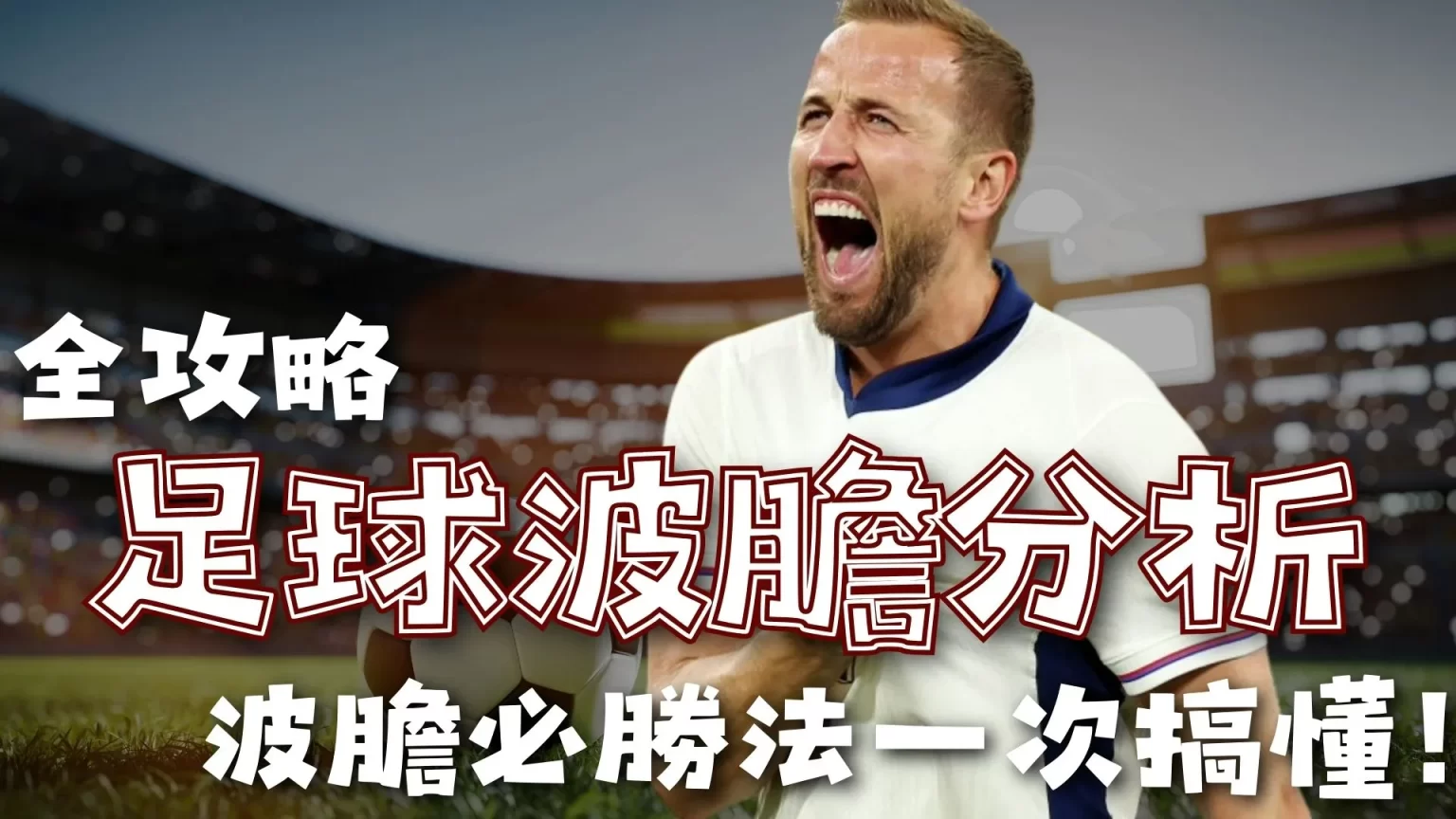 国足领袖童,年逝,金手套荣耀,世界杯转播,2026世界杯,直播渠道,赛事信息,观看方式
