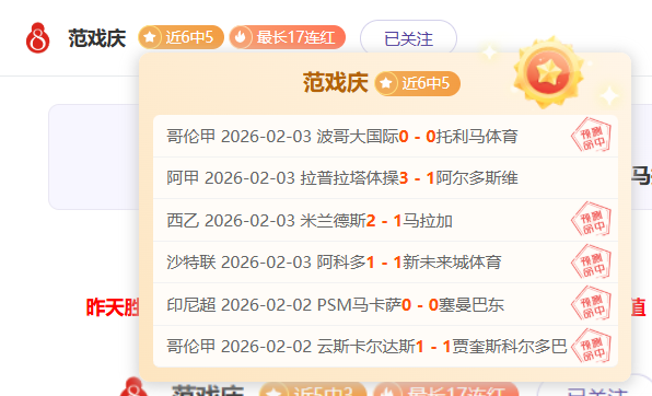 袁悦在奥斯,站女单首轮,遗憾出局,世界杯转播,2026世界杯,直播渠道,赛事信息,观看方式