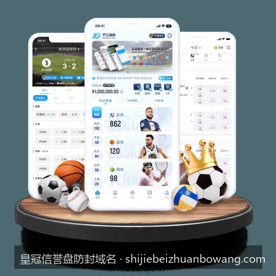 体育网站域名频繁失效？详解信誉盘防封技术与DNS优化方案